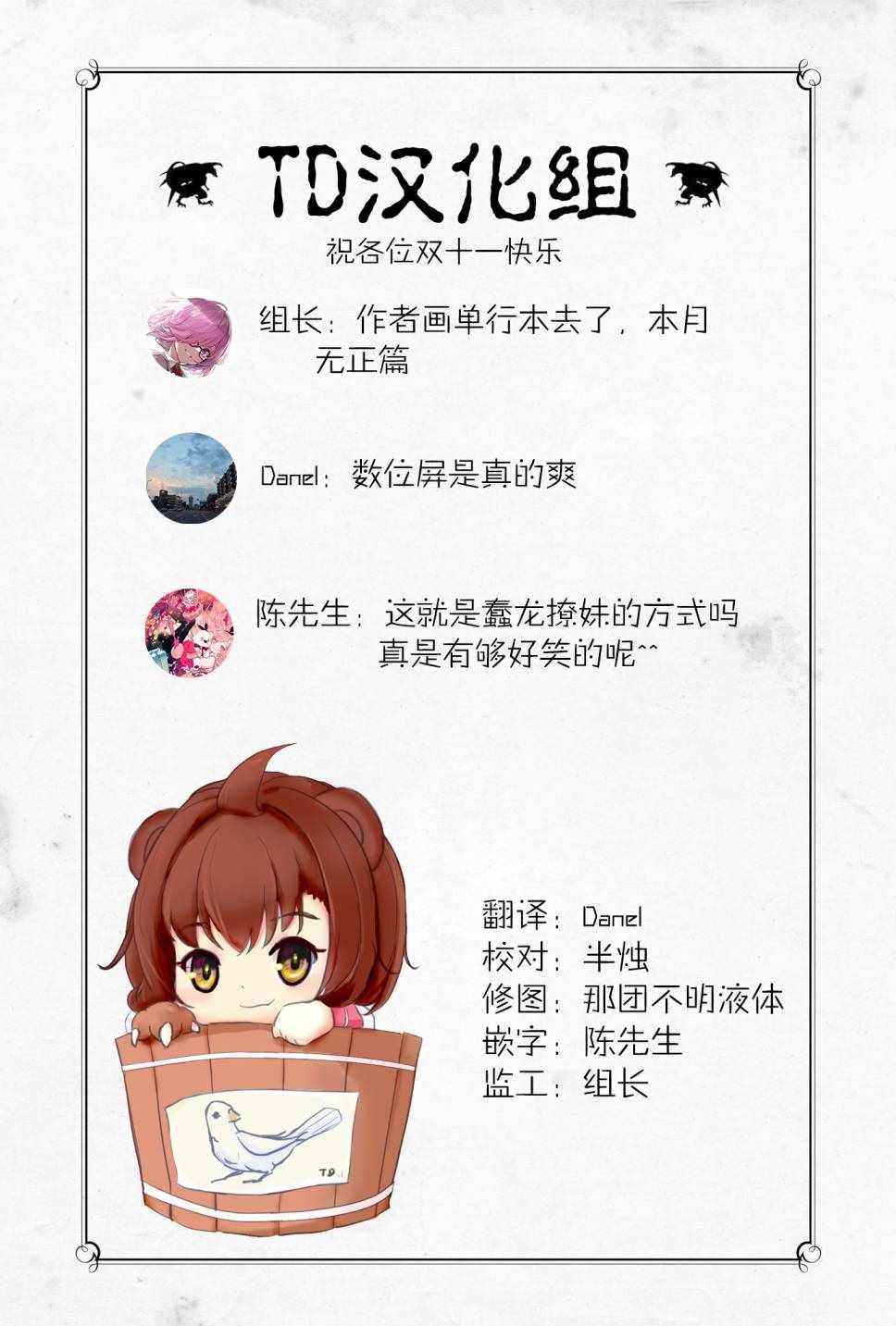 《被要求把婚约者让给妹妹》第1卷 第6页