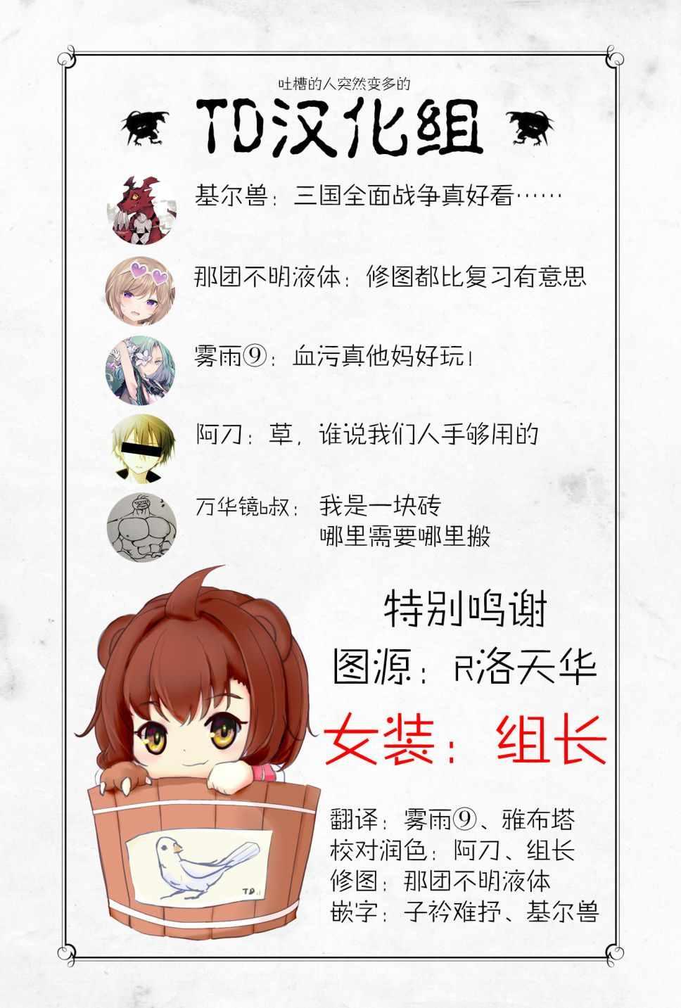 《被要求把婚约者让给妹妹》第3话 第25页