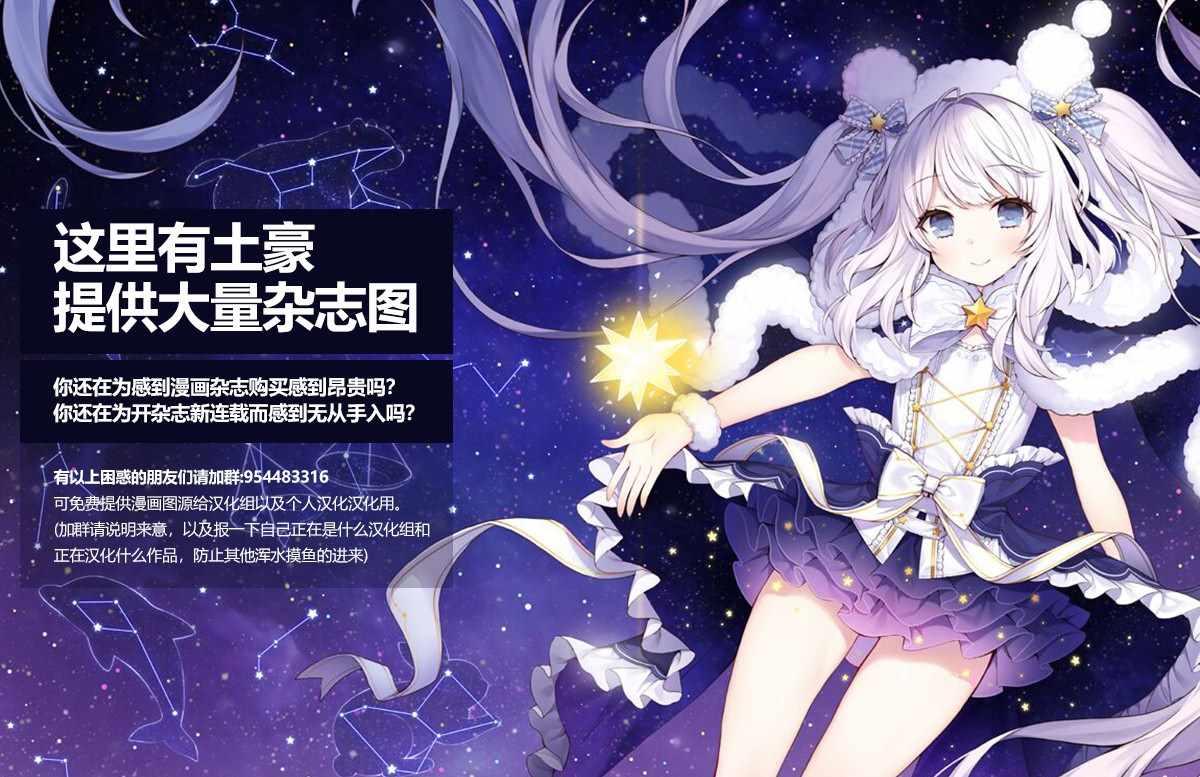 《被要求把婚约者让给妹妹》第3话 第27页