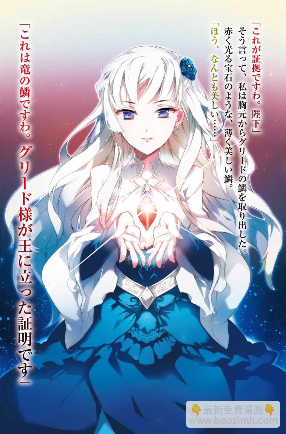 《被要求把婚约者让给妹妹》第1话 第3页