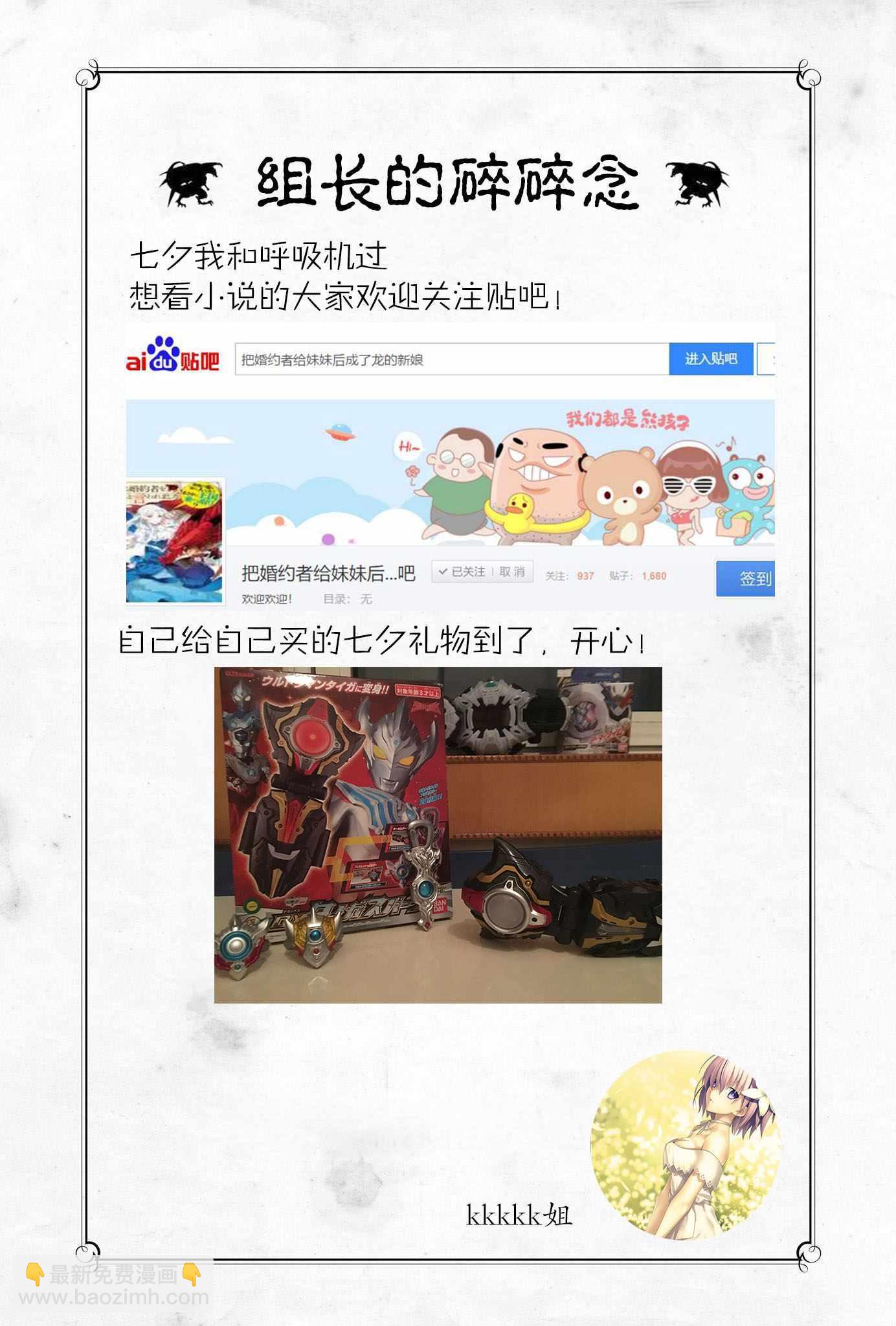 《被要求把婚约者让给妹妹》第5话 第26页
