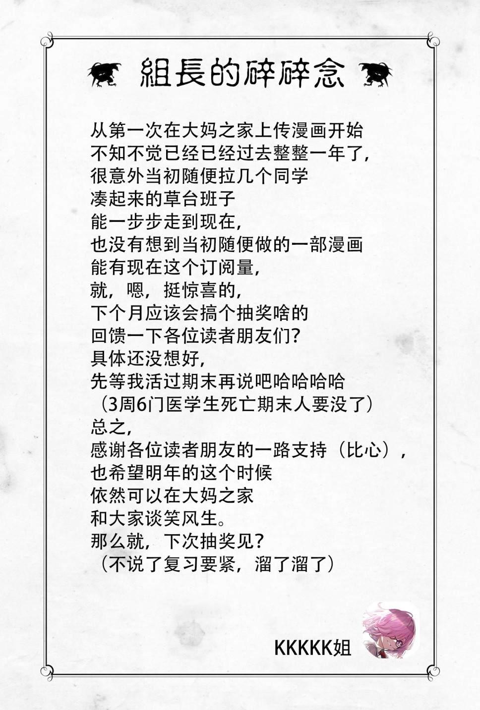 《被要求把婚约者让给妹妹》第13话 第25页