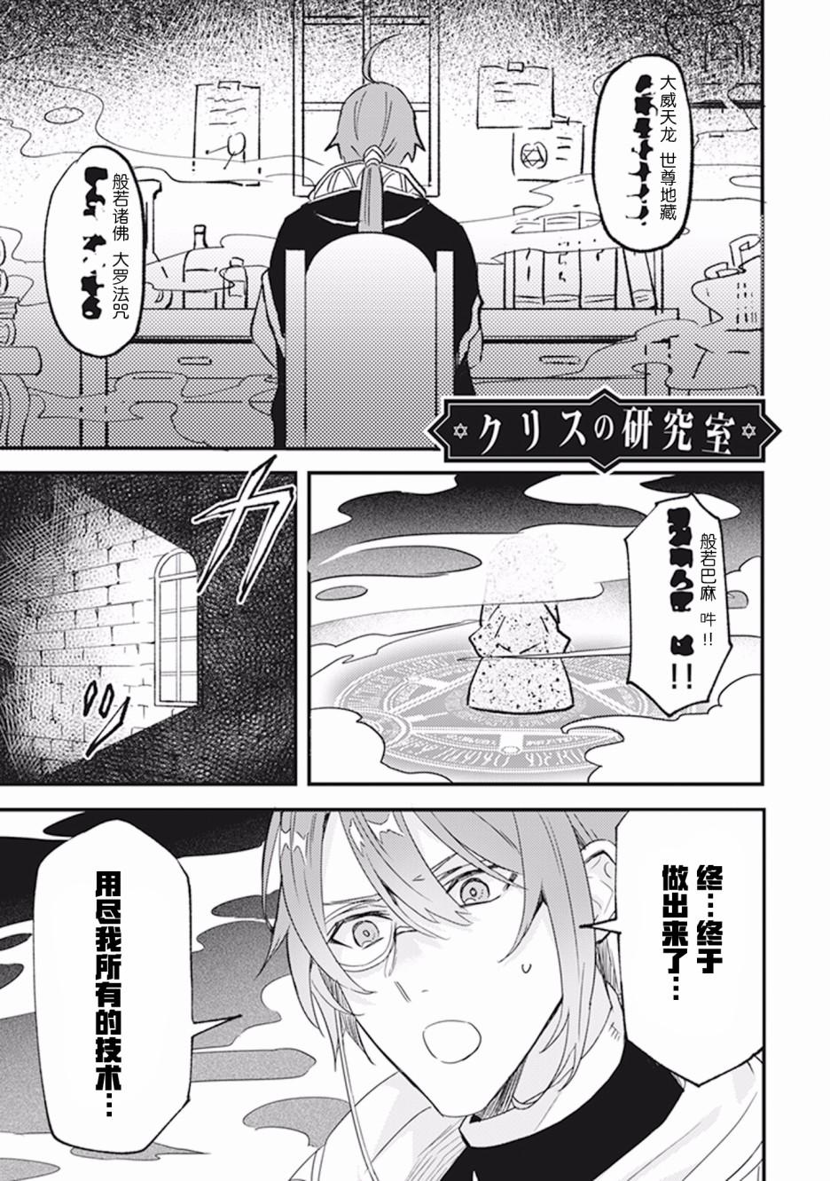 《被要求把婚约者让给妹妹》第二卷番外 第1页