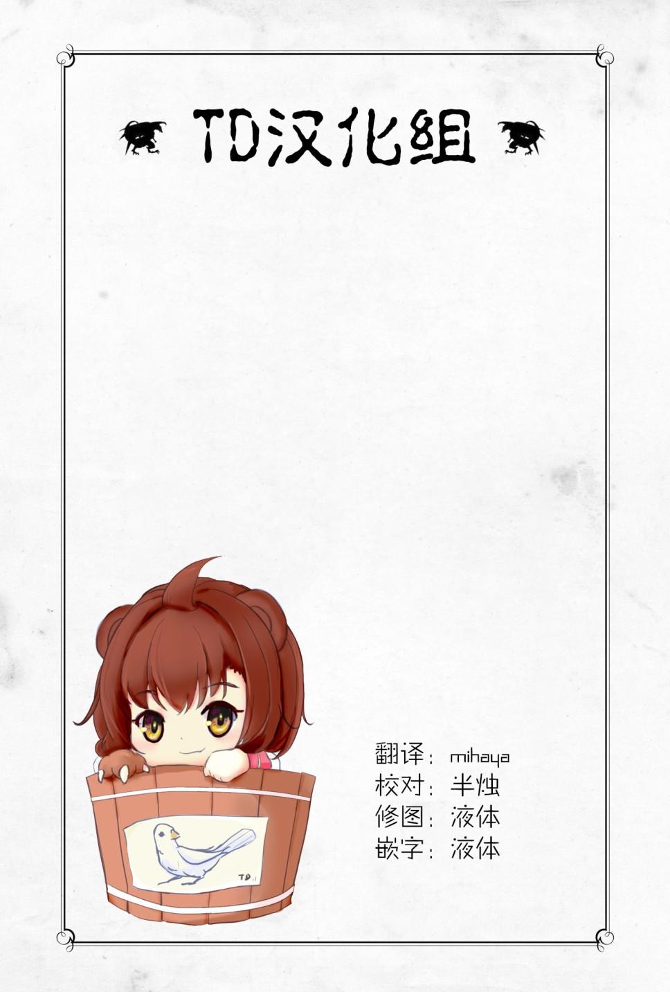 《被要求把婚约者让给妹妹》第二卷番外 第7页