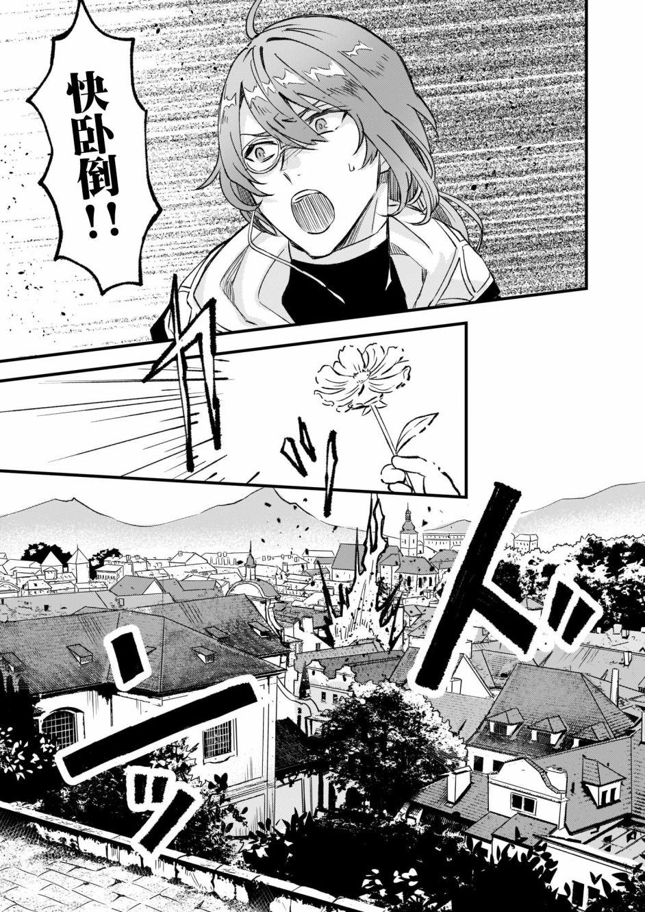 《被要求把婚约者让给妹妹》第17话 第13页