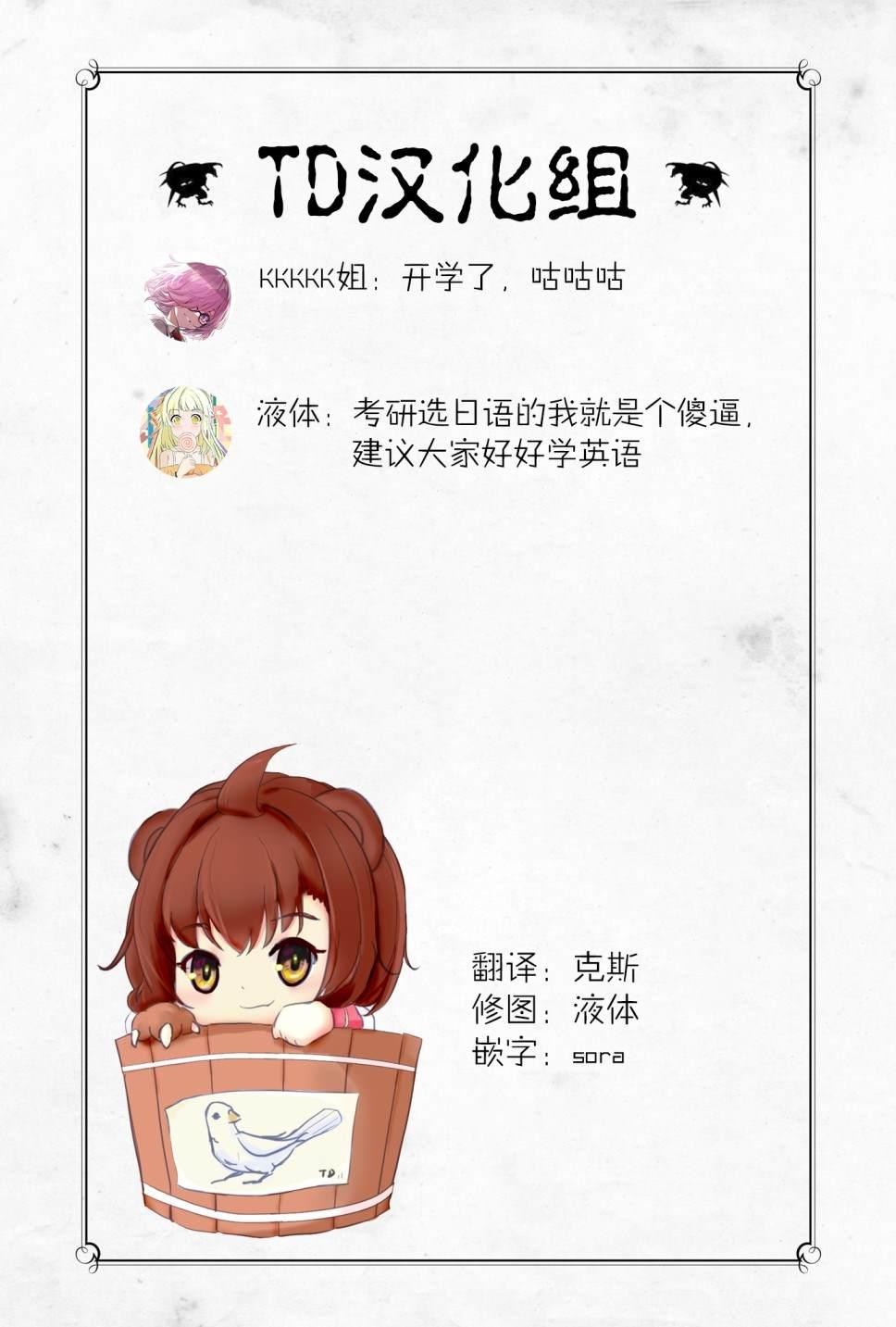《被要求把婚约者让给妹妹》第16话 第25页