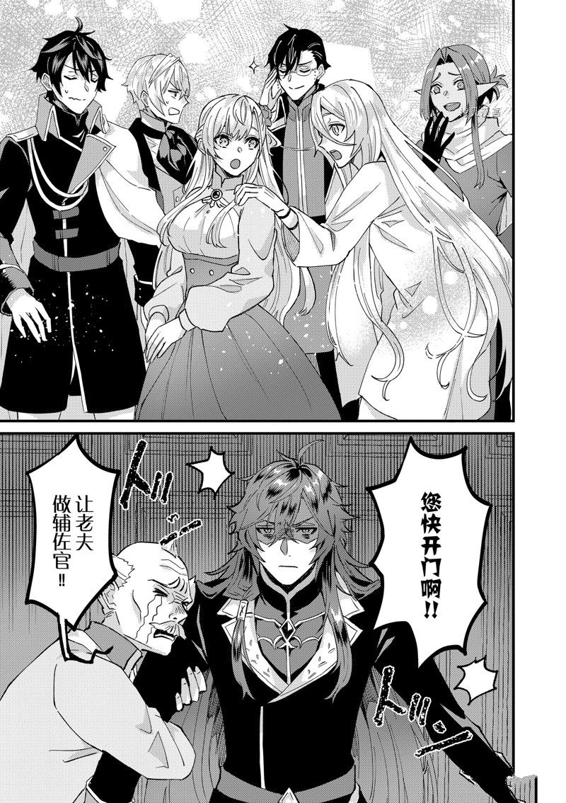 《被要求把婚约者让给妹妹》第33话 第25页