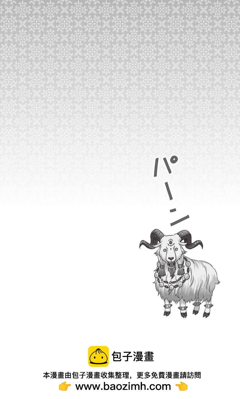 《被要求把婚约者让给妹妹》第38话 第32页