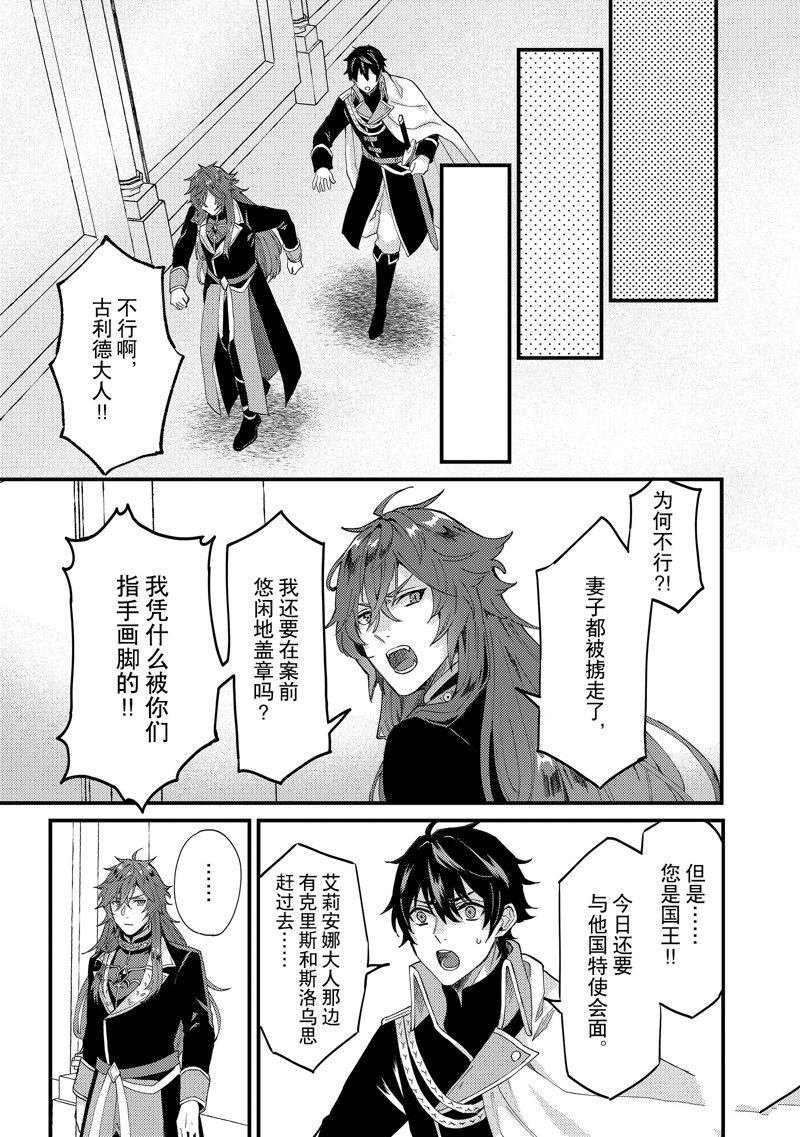 《被要求把婚约者让给妹妹》第36话 第17页