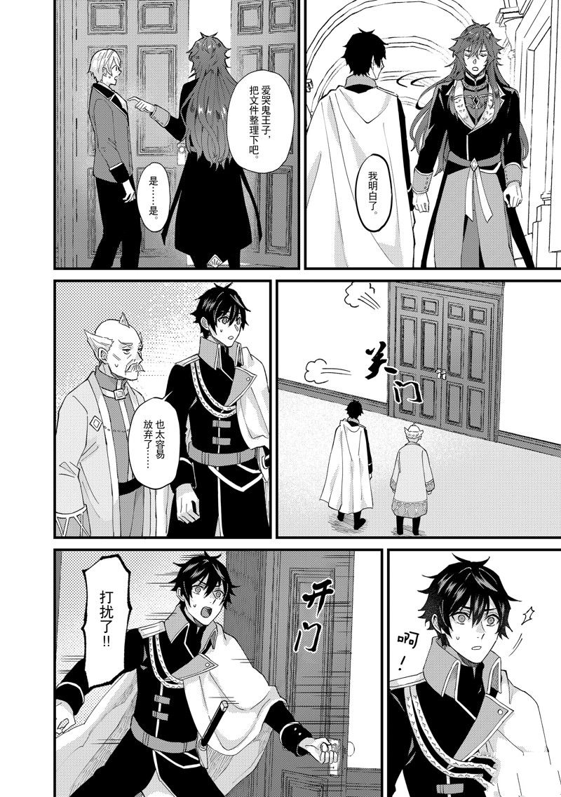 《被要求把婚约者让给妹妹》第36话 第18页
