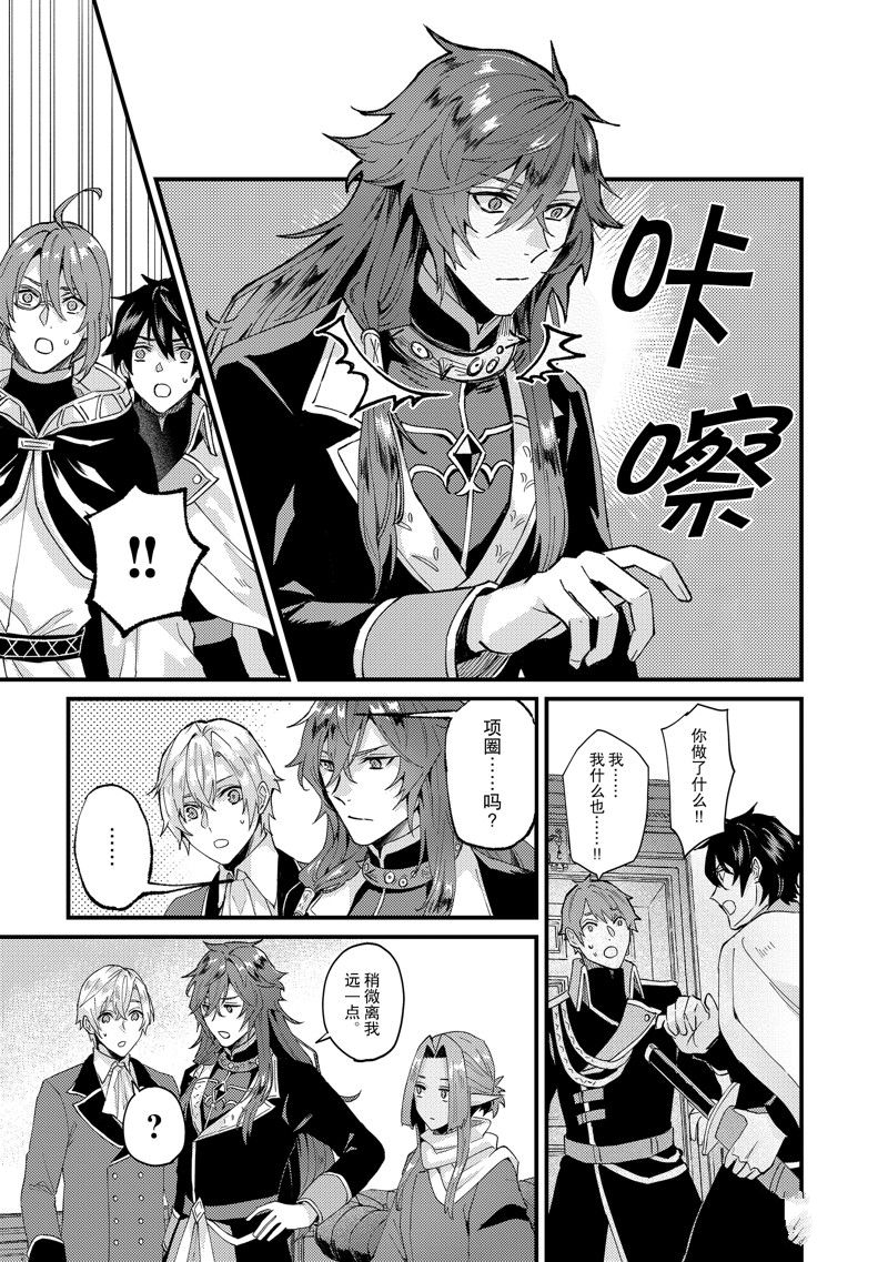 《被要求把婚约者让给妹妹》第36话 第7页
