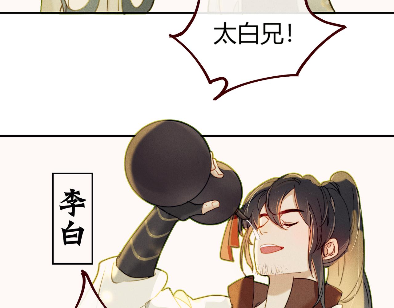 《忘川好吃吗》清明节篇 第15页