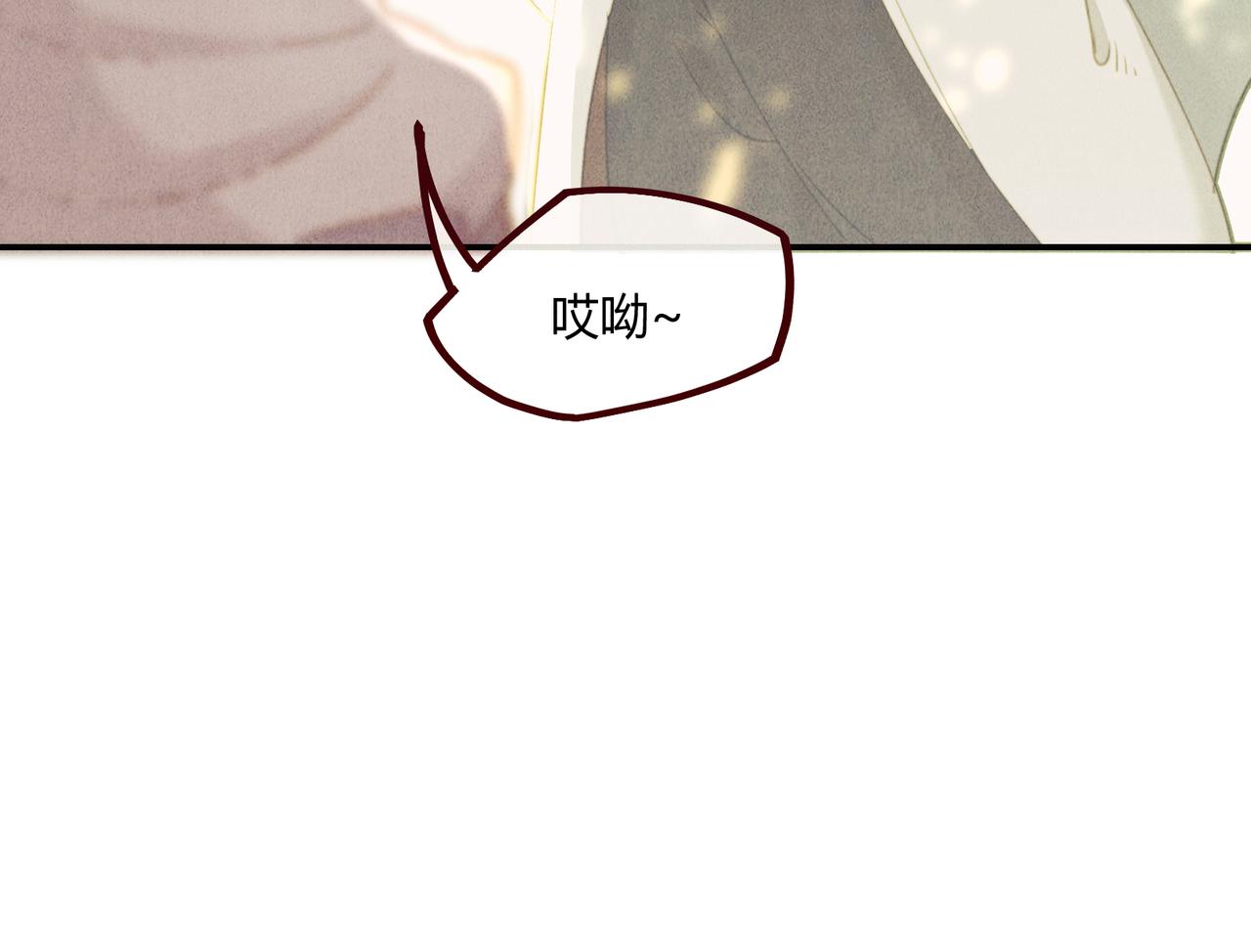 《忘川好吃吗》清明节篇 第17页
