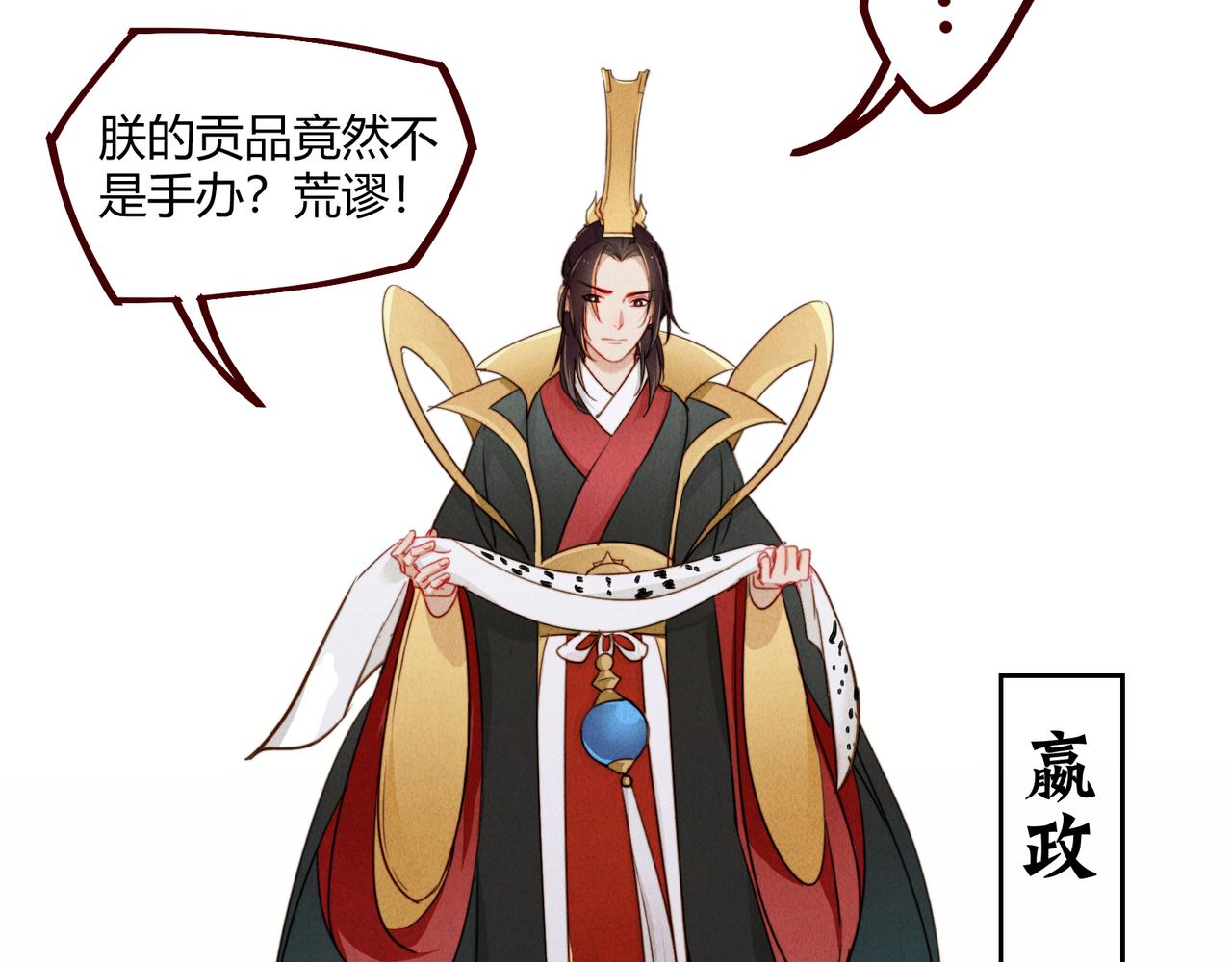 《忘川好吃吗》清明节篇 第20页
