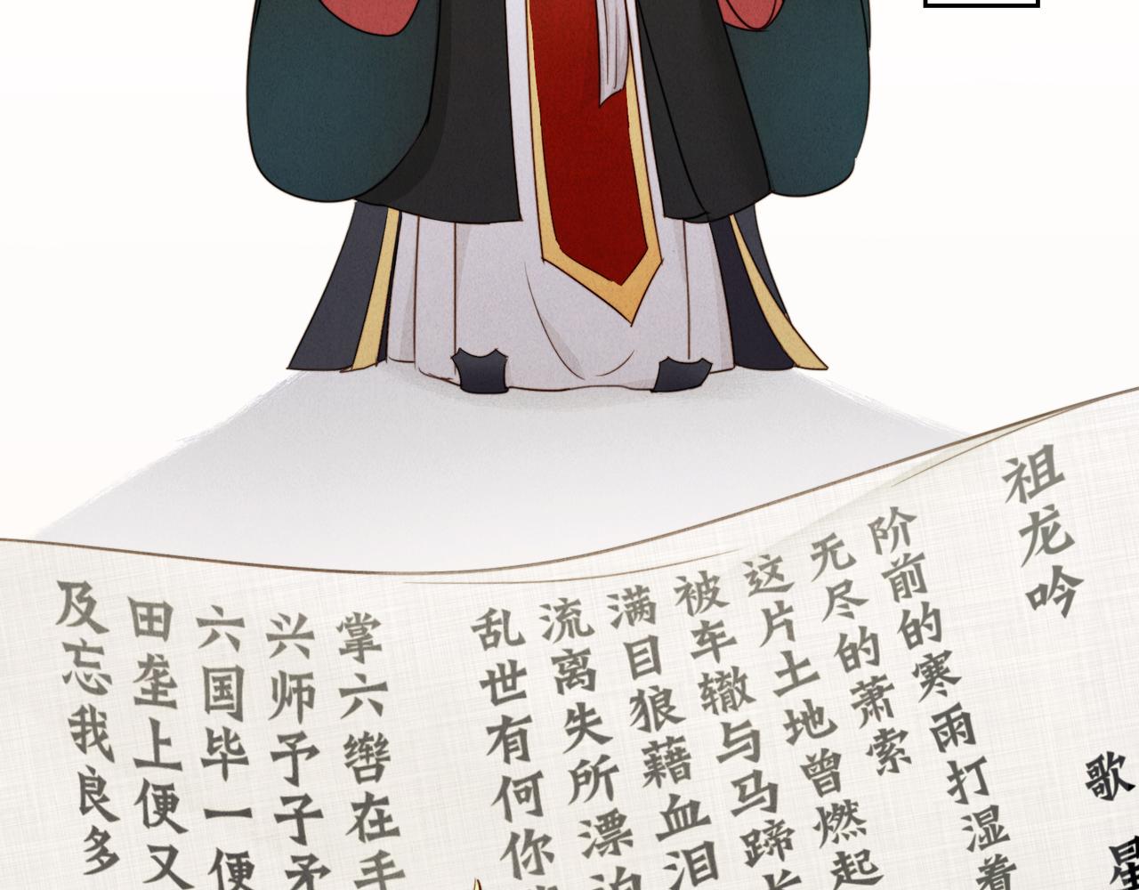 《忘川好吃吗》清明节篇 第21页