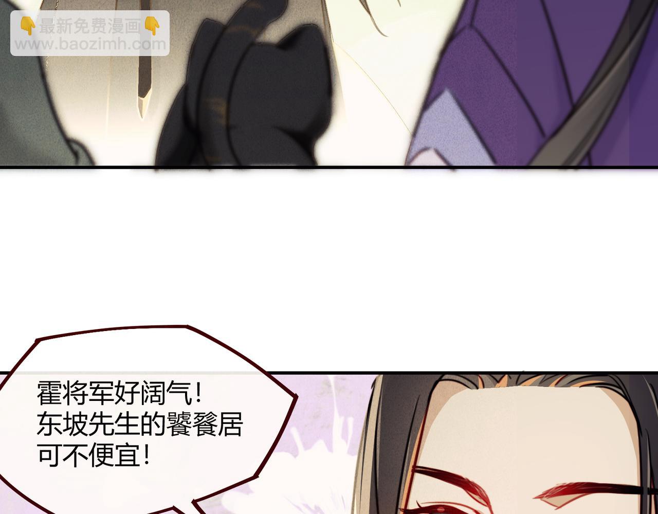 《忘川好吃吗》清明节篇 第27页