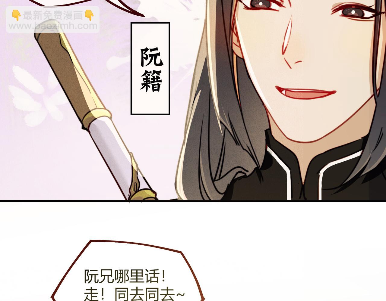 《忘川好吃吗》清明节篇 第28页