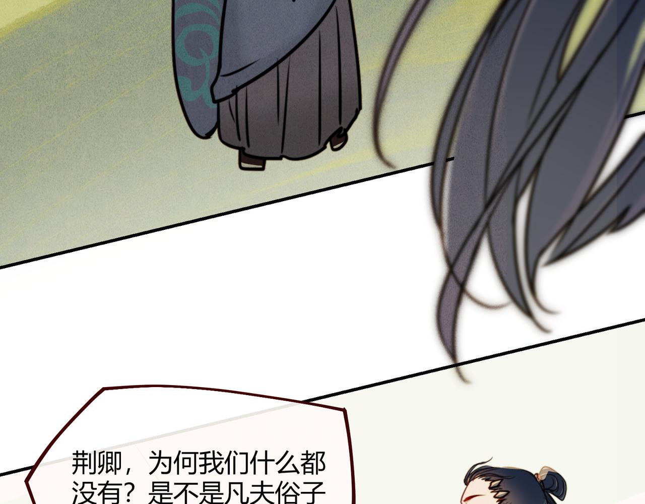《忘川好吃吗》清明节篇 第31页