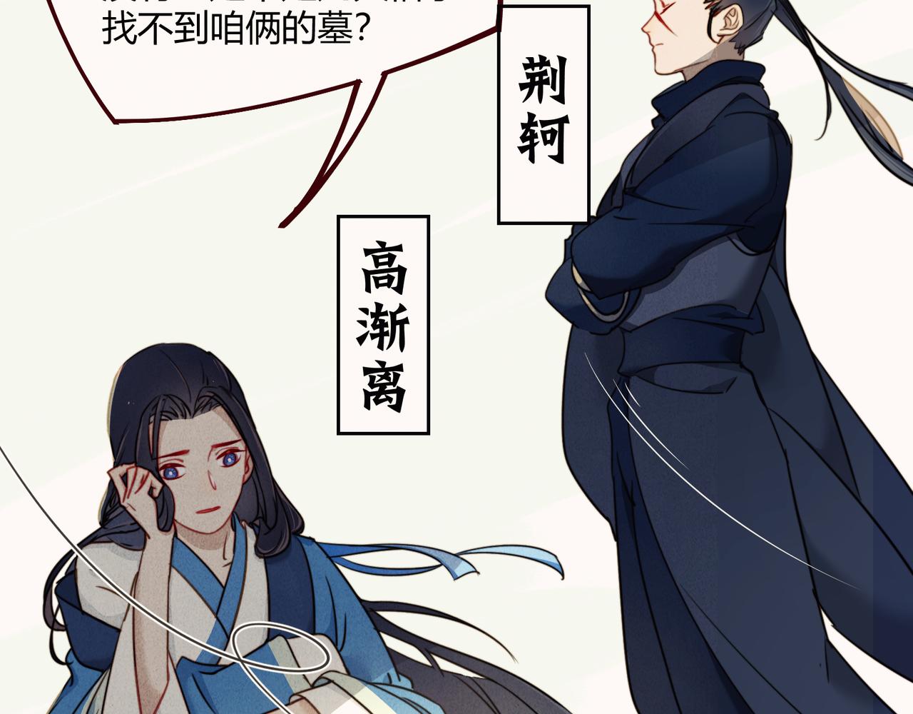 《忘川好吃吗》清明节篇 第32页