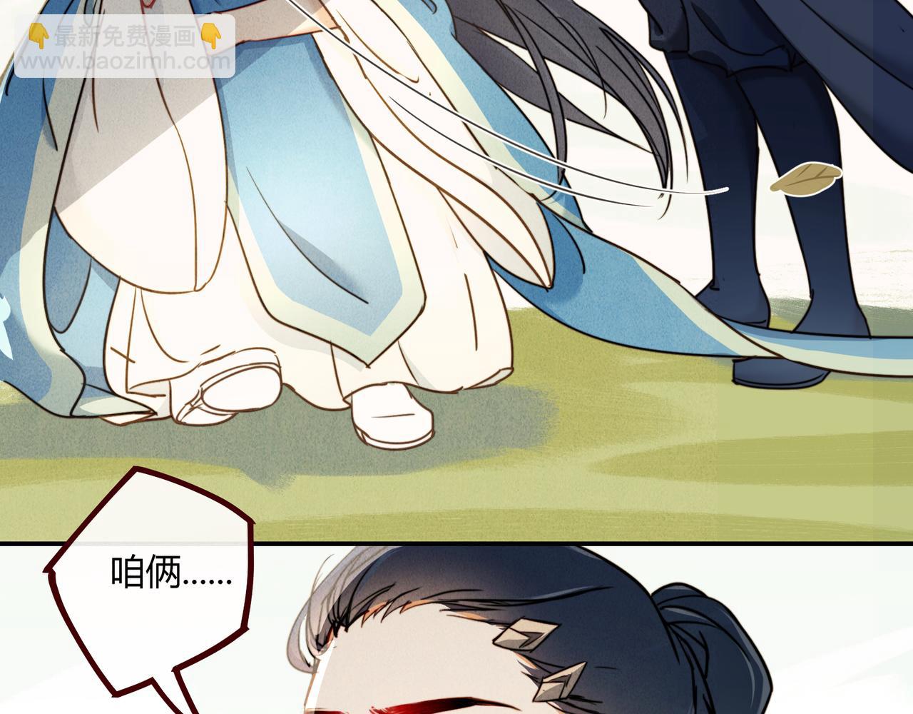 《忘川好吃吗》清明节篇 第33页
