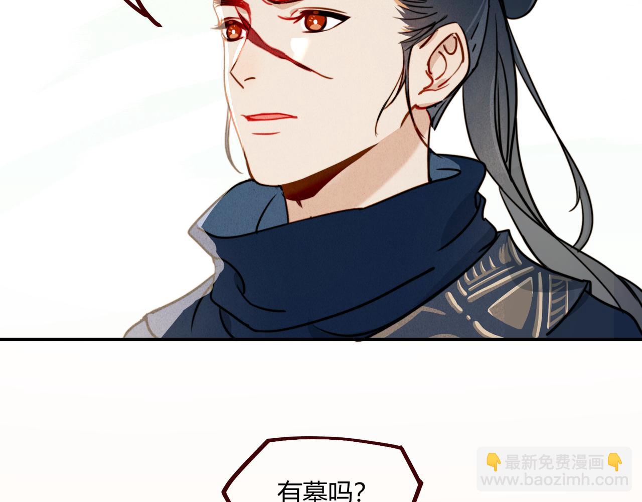 《忘川好吃吗》清明节篇 第34页