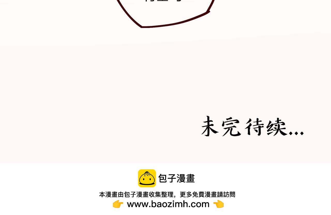 《忘川好吃吗》清明节篇 第35页