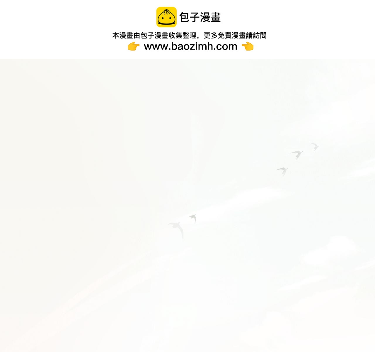 《忘川好吃吗》清明节篇 第4页
