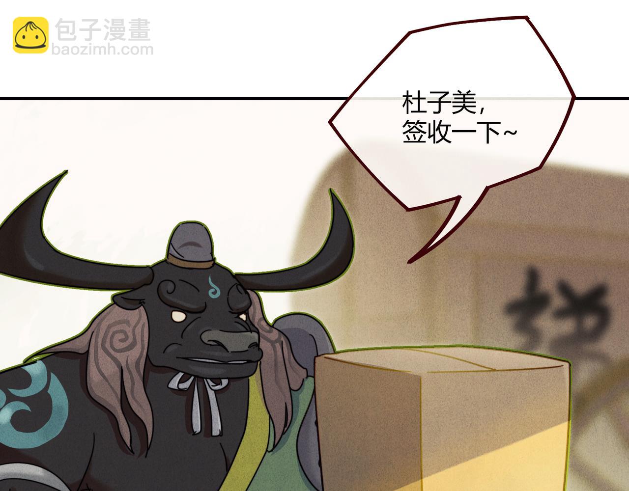 《忘川好吃吗》清明节篇 第7页