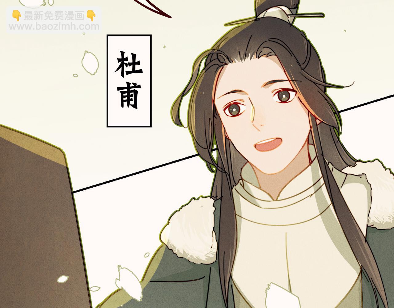 《忘川好吃吗》清明节篇 第9页