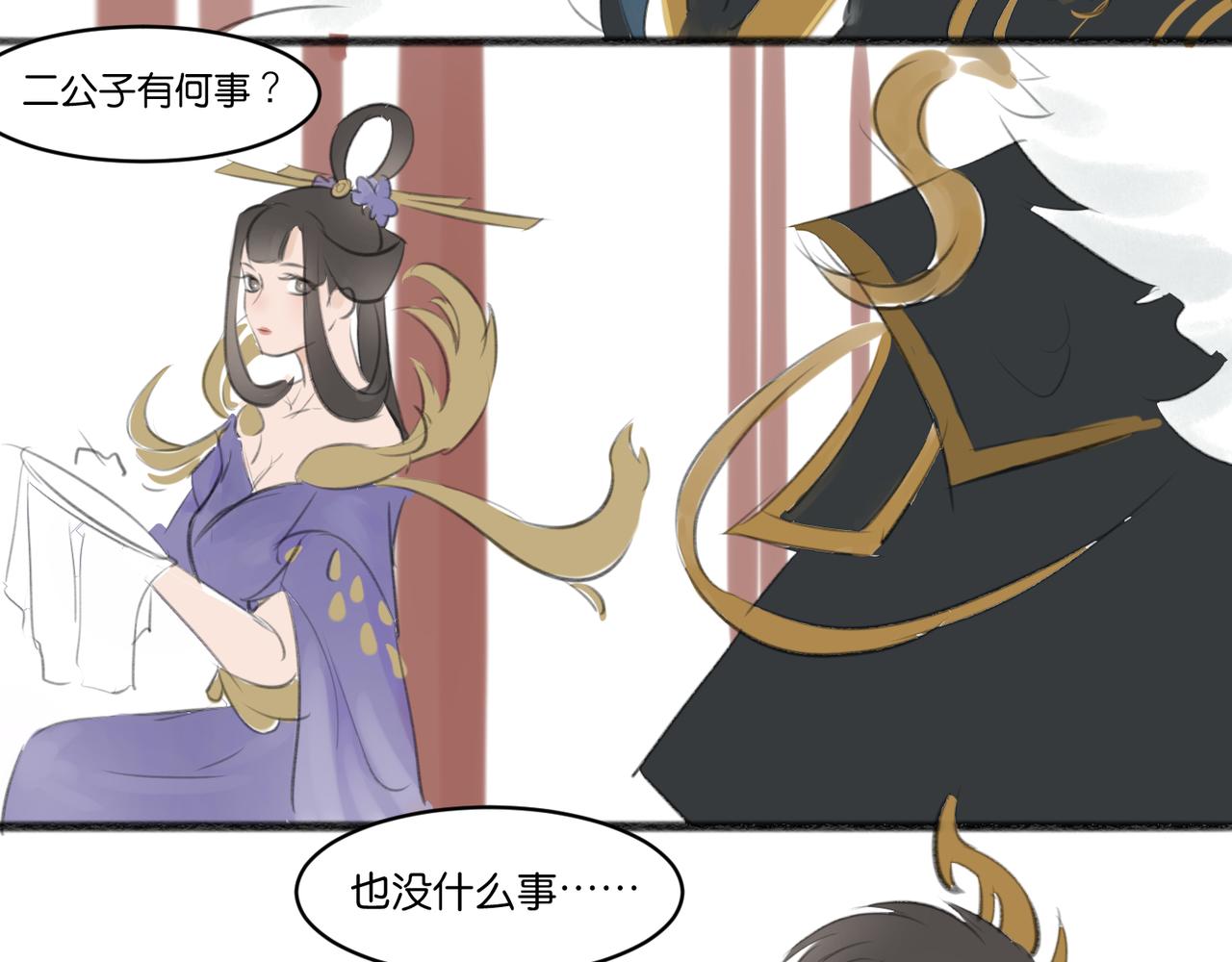 《忘川好吃吗》五二零篇 第12页