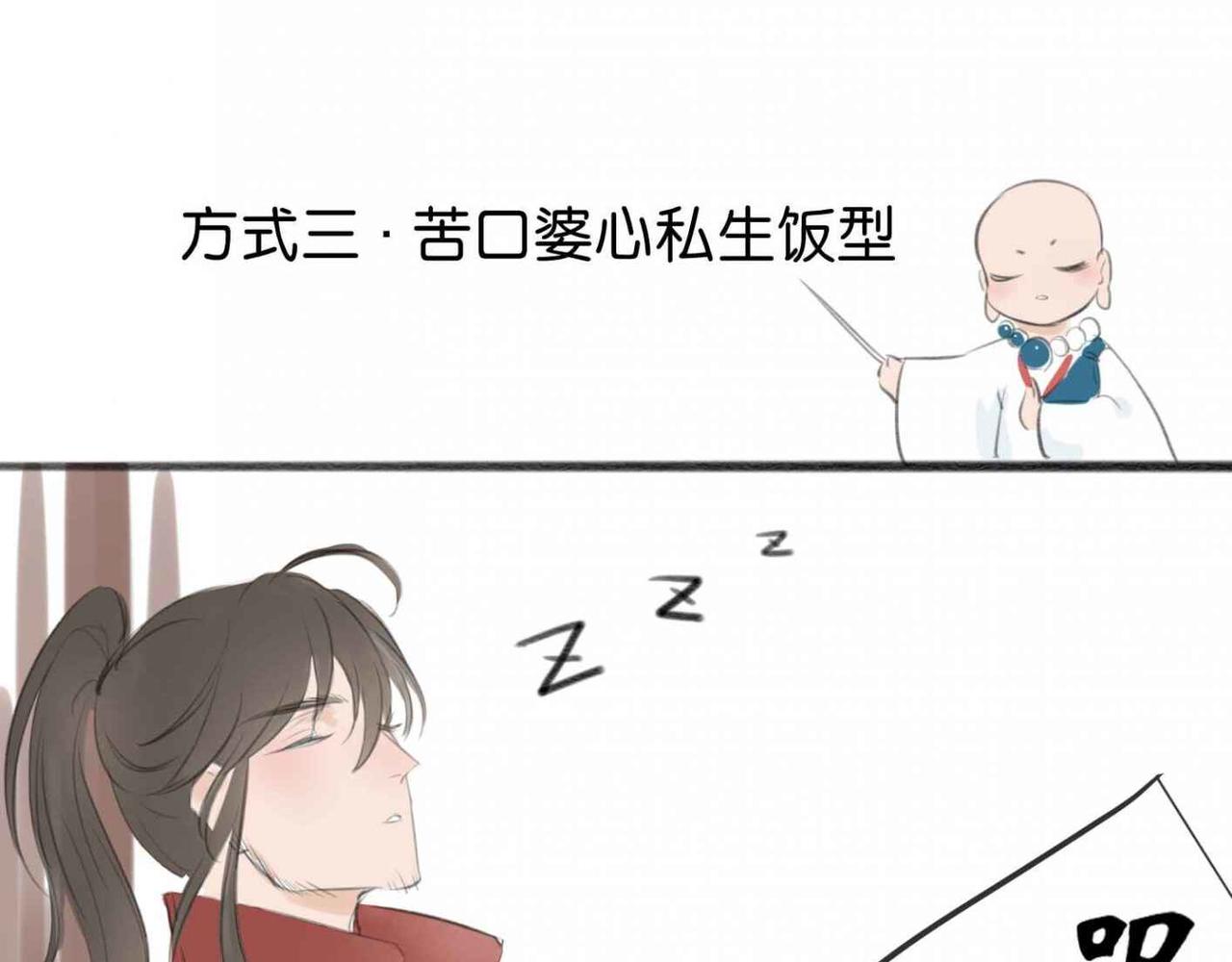 《忘川好吃吗》五二零篇 第18页