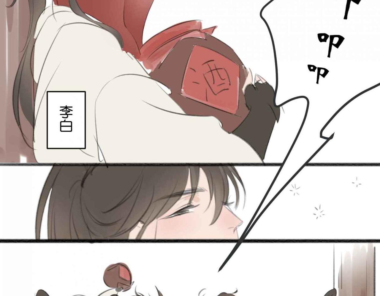 《忘川好吃吗》五二零篇 第19页