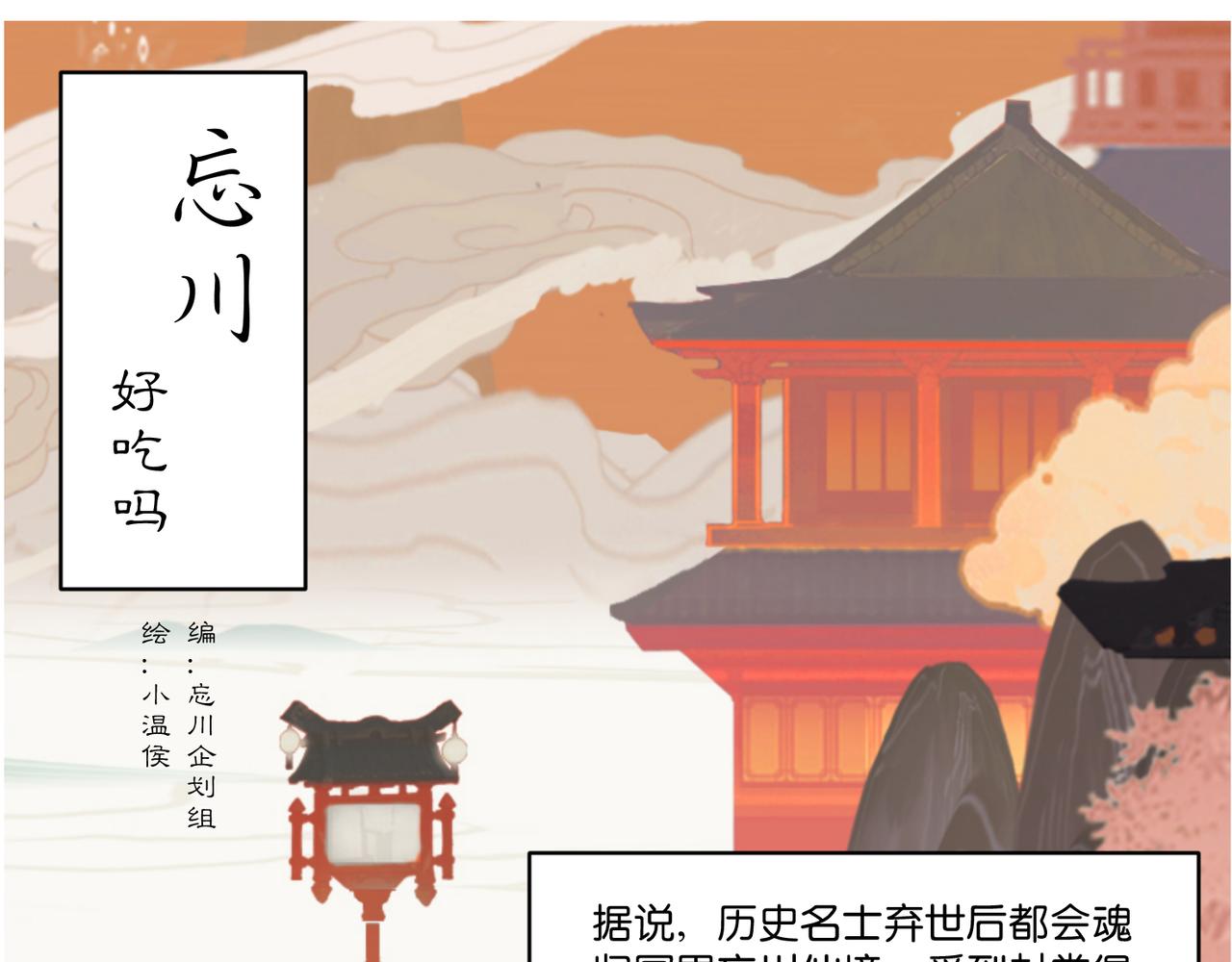 《忘川好吃吗》五二零篇 第1页