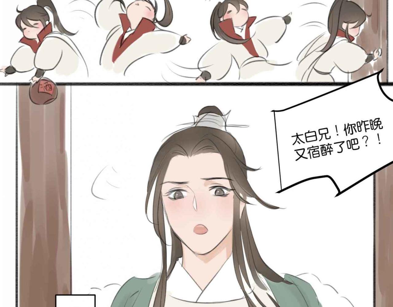 《忘川好吃吗》五二零篇 第20页