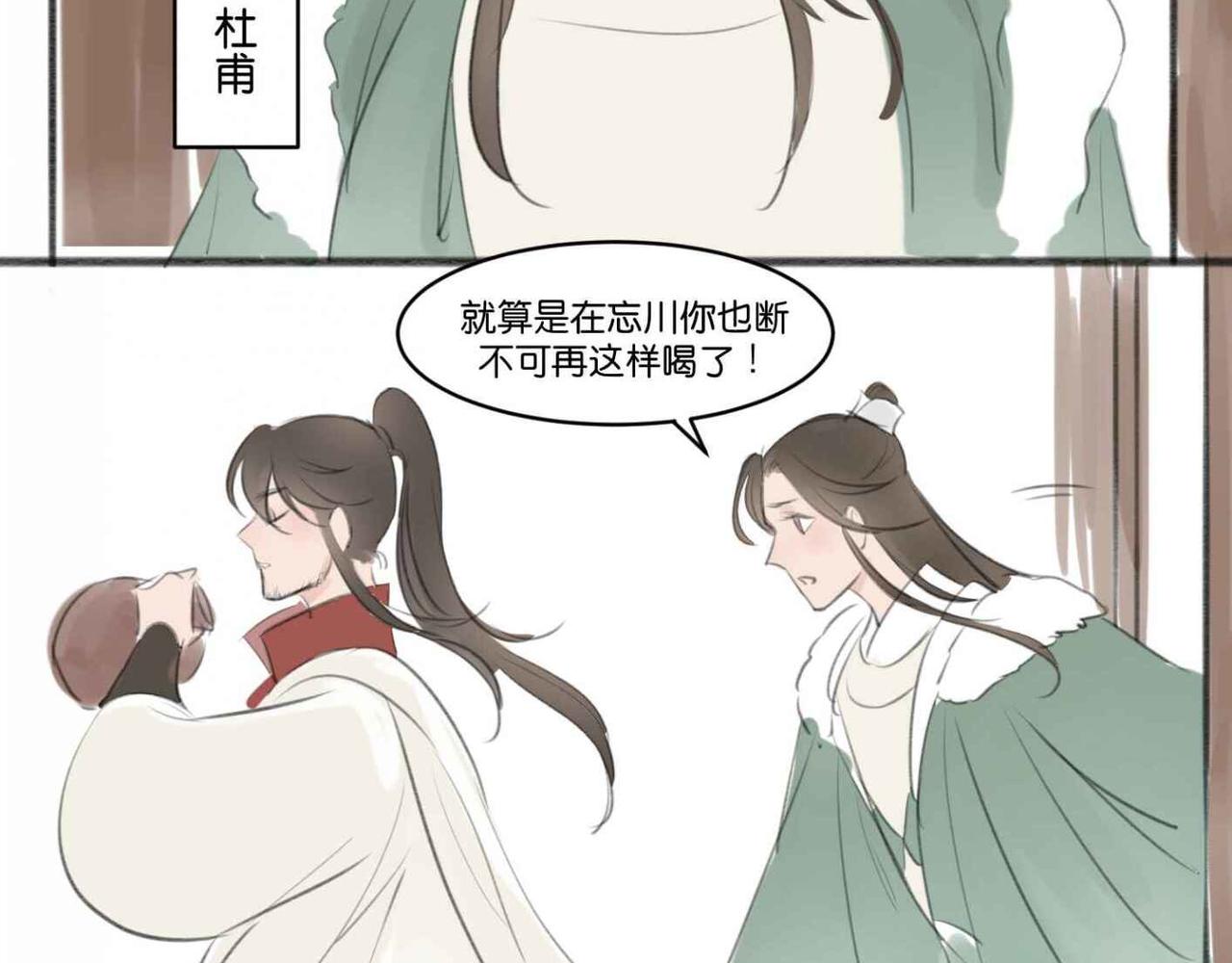 《忘川好吃吗》五二零篇 第21页