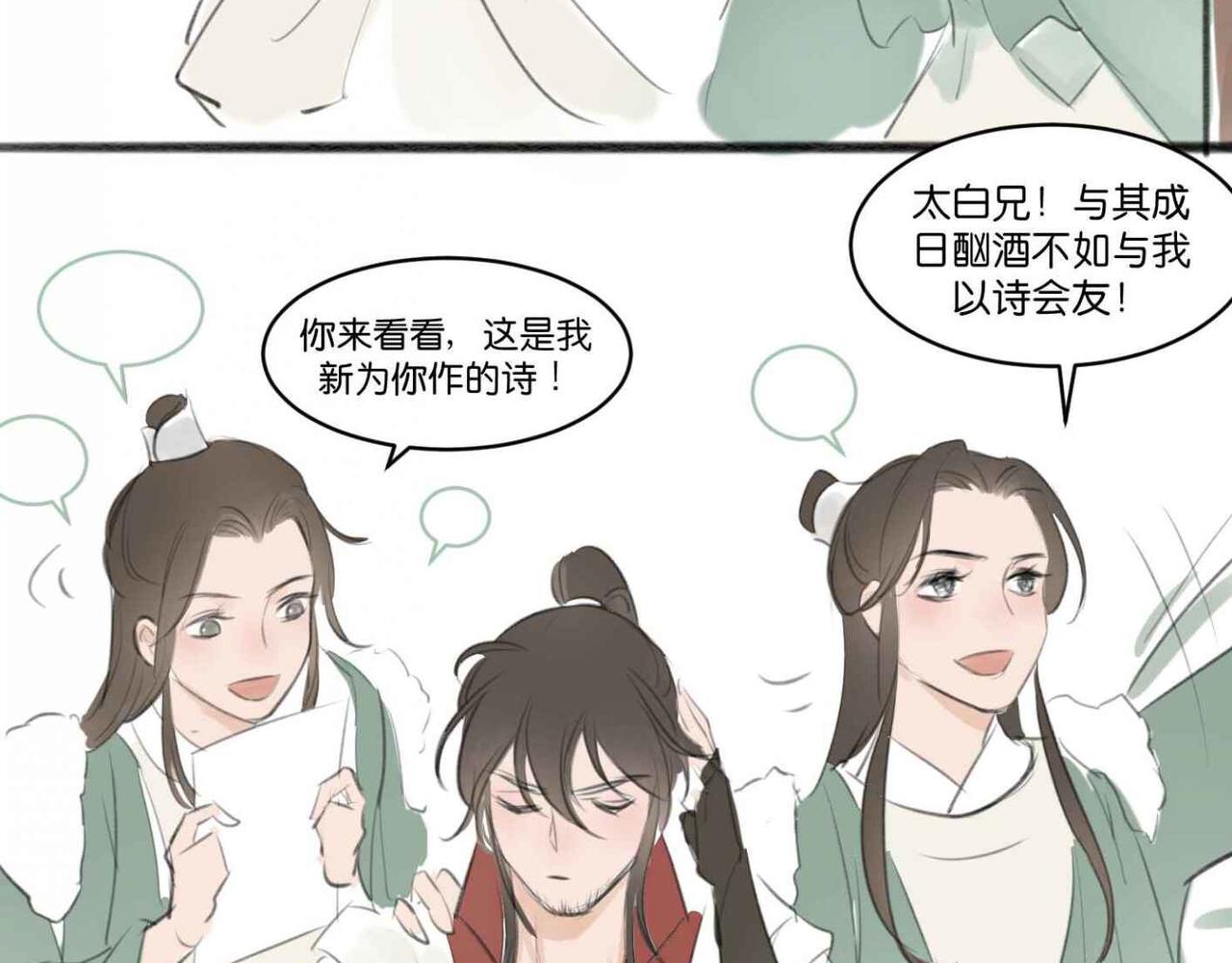 《忘川好吃吗》五二零篇 第22页