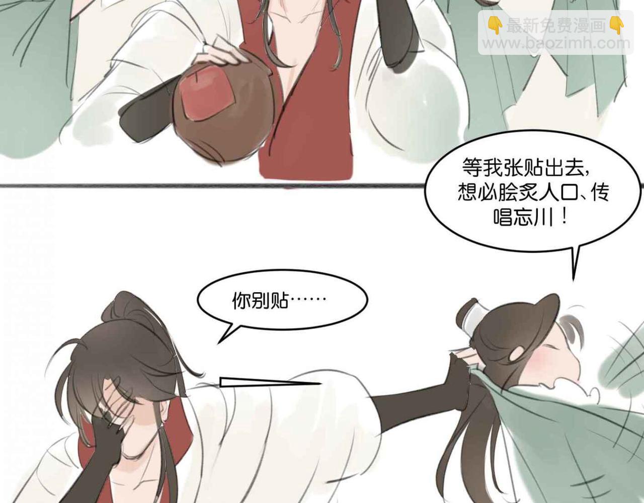 《忘川好吃吗》五二零篇 第23页