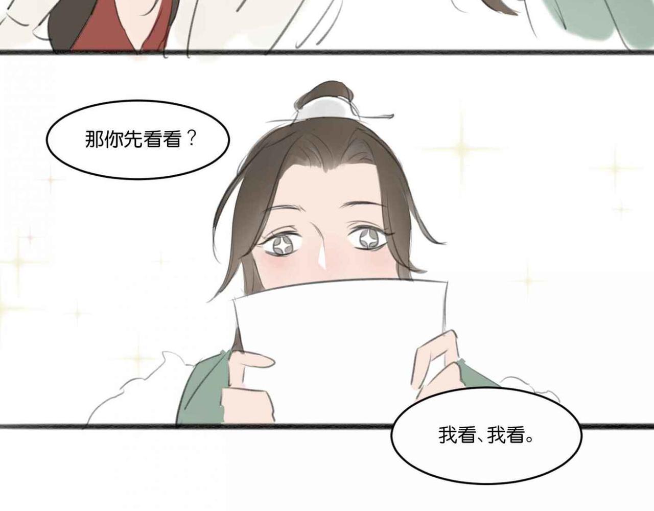 《忘川好吃吗》五二零篇 第24页