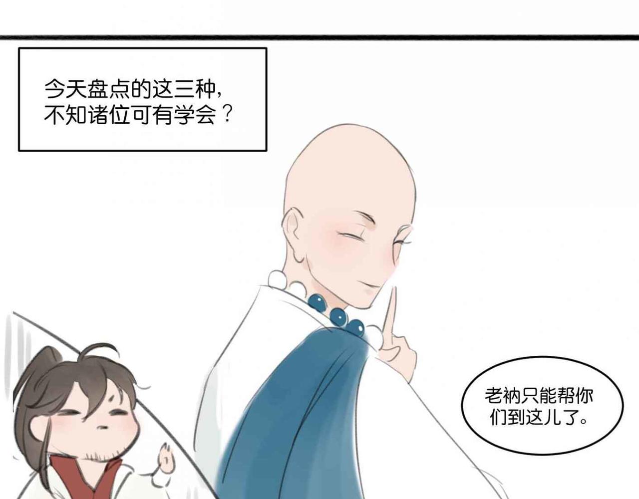 《忘川好吃吗》五二零篇 第25页
