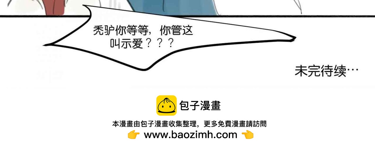 《忘川好吃吗》五二零篇 第26页