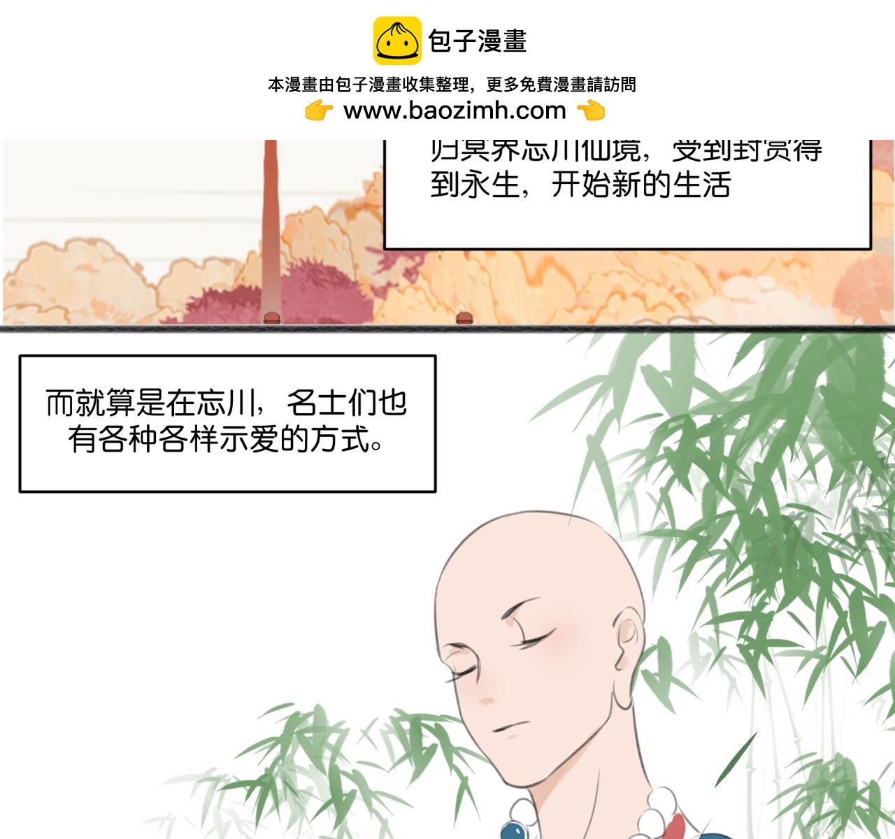 《忘川好吃吗》五二零篇 第2页