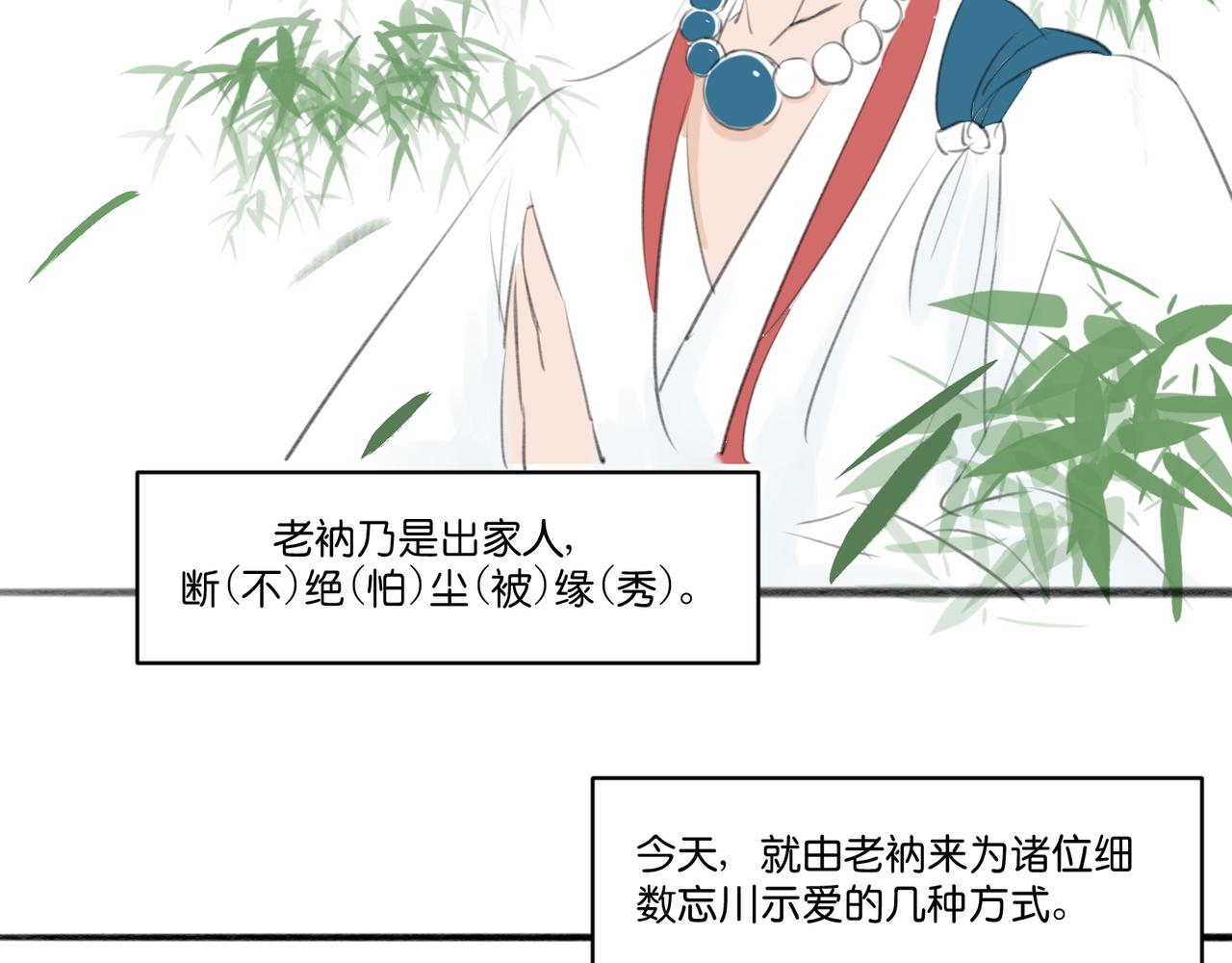 《忘川好吃吗》五二零篇 第3页