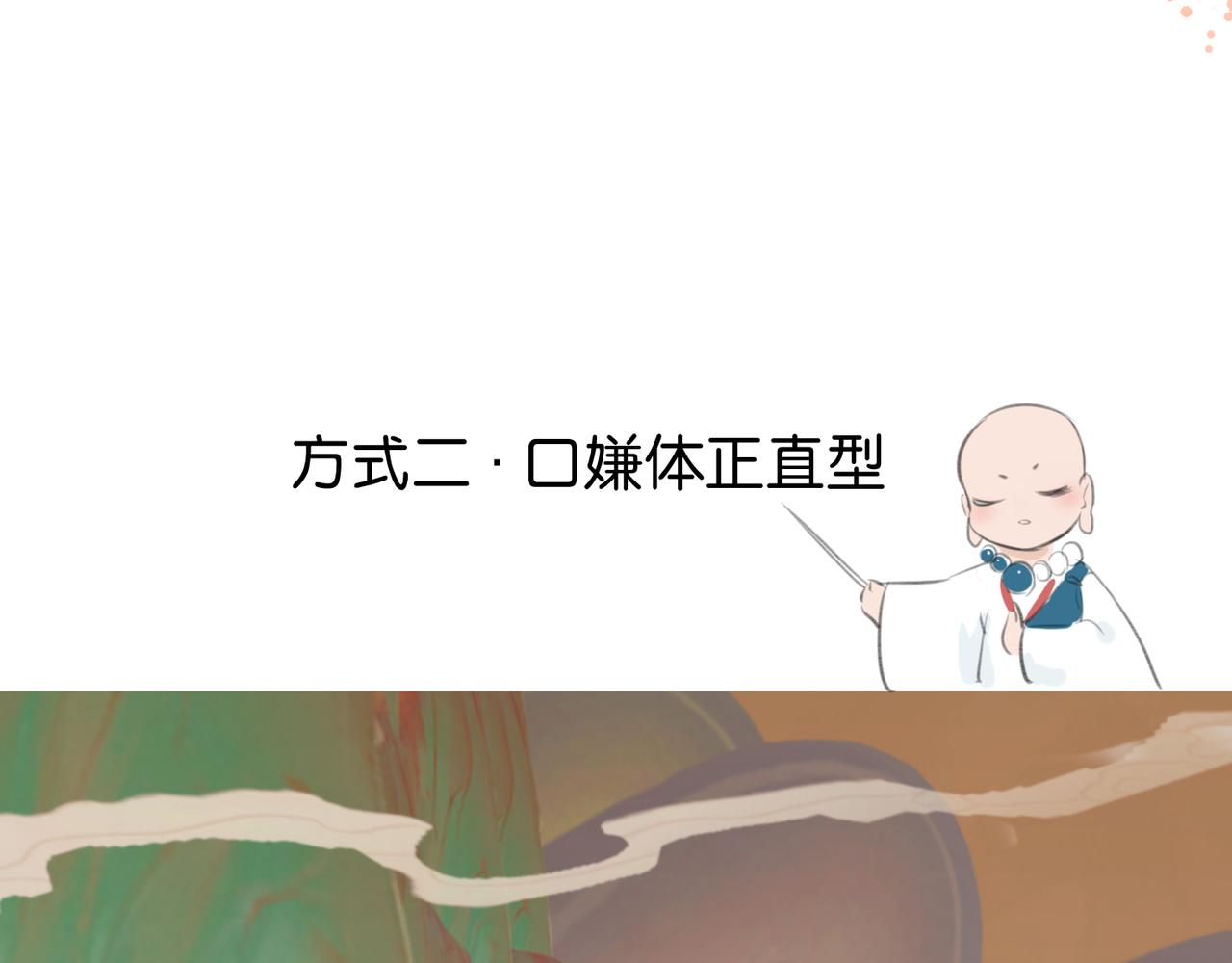 《忘川好吃吗》五二零篇 第9页