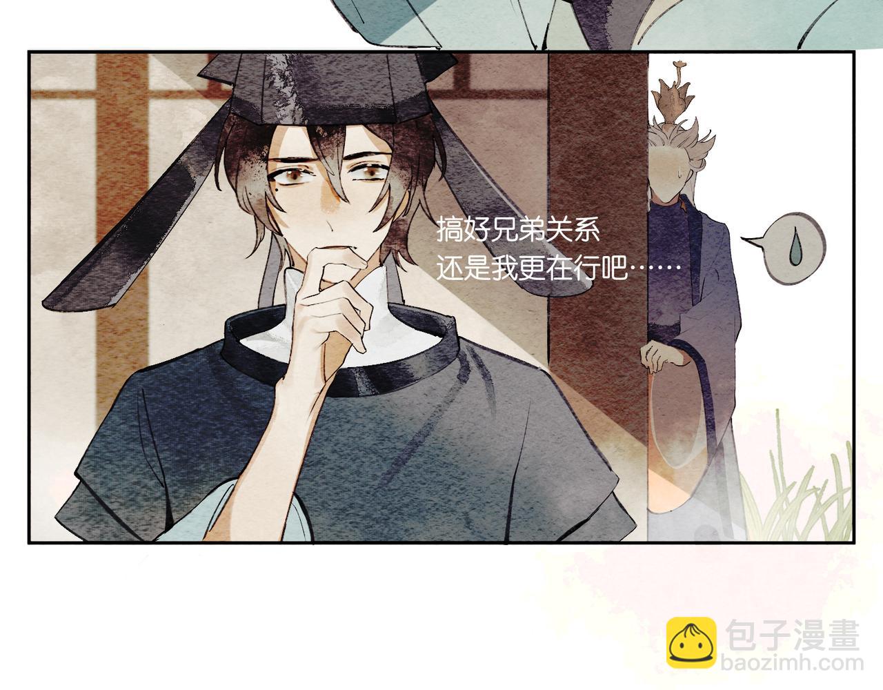《忘川好吃吗》饕餮居选址篇 第19页