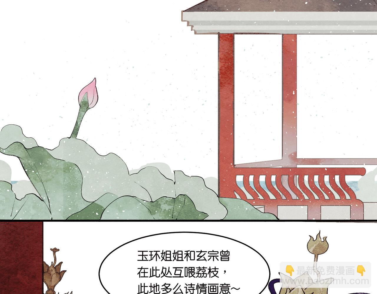 《忘川好吃吗》饕餮居选址篇 第23页
