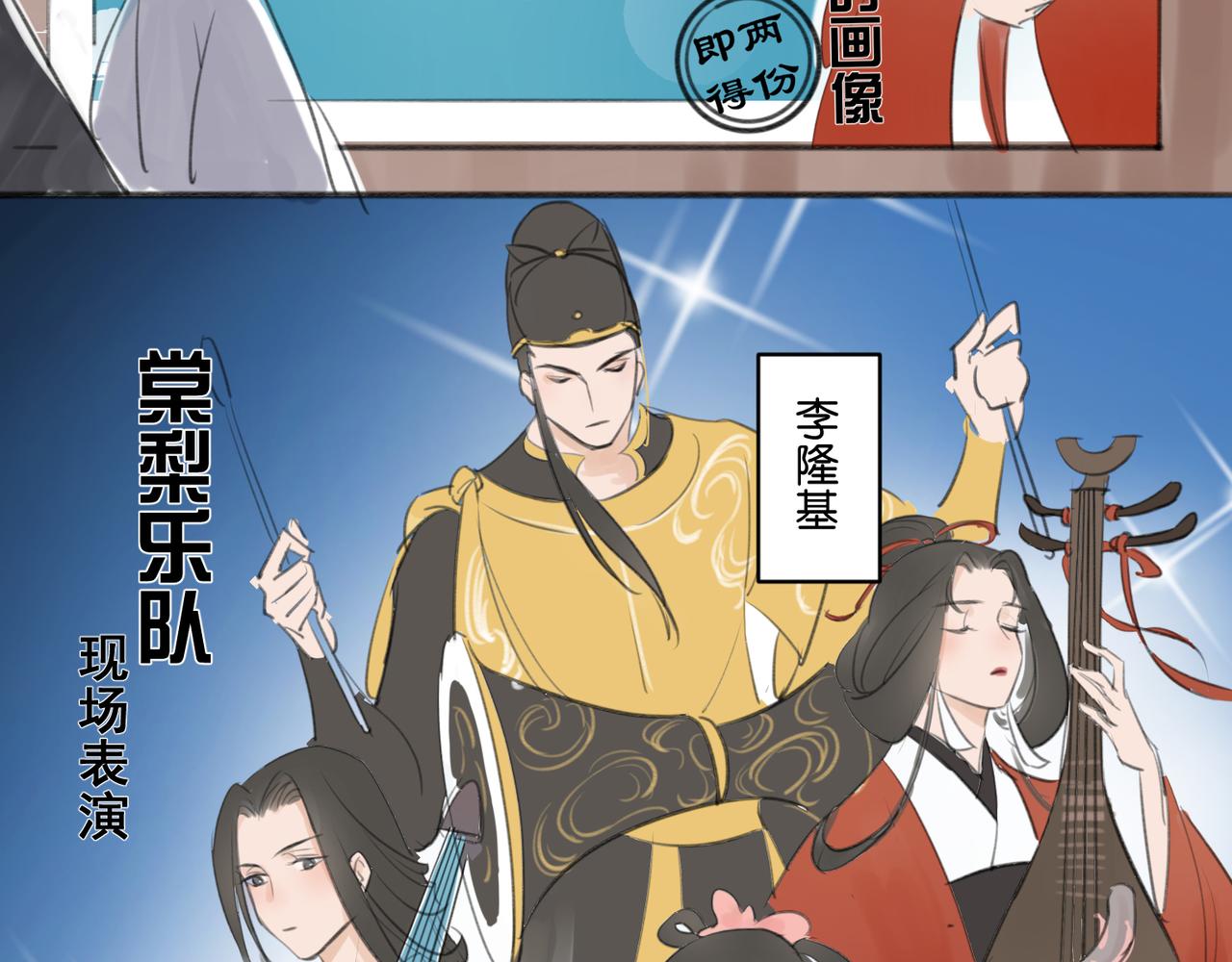 《忘川好吃吗》夏至篇 第10页