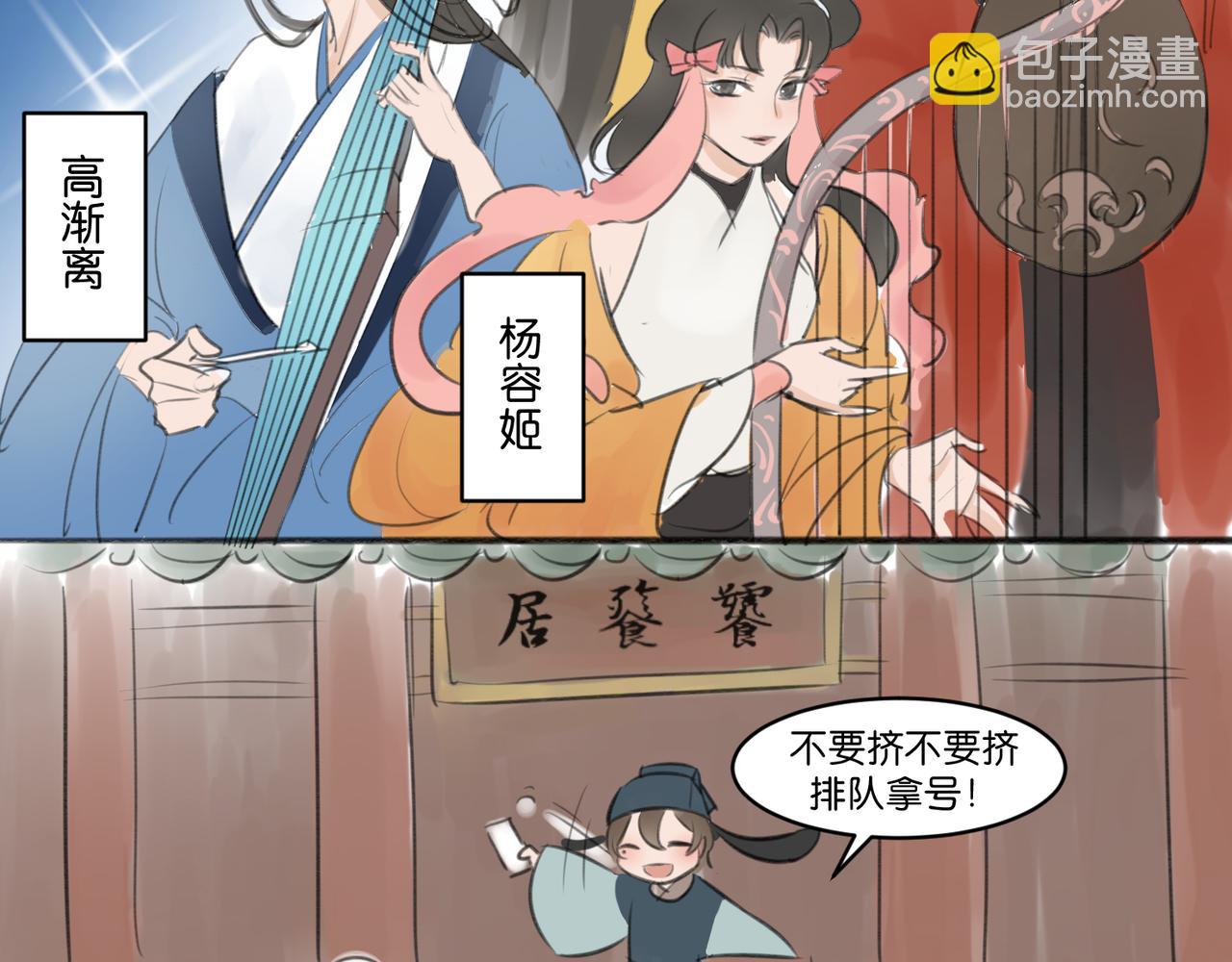 《忘川好吃吗》夏至篇 第11页
