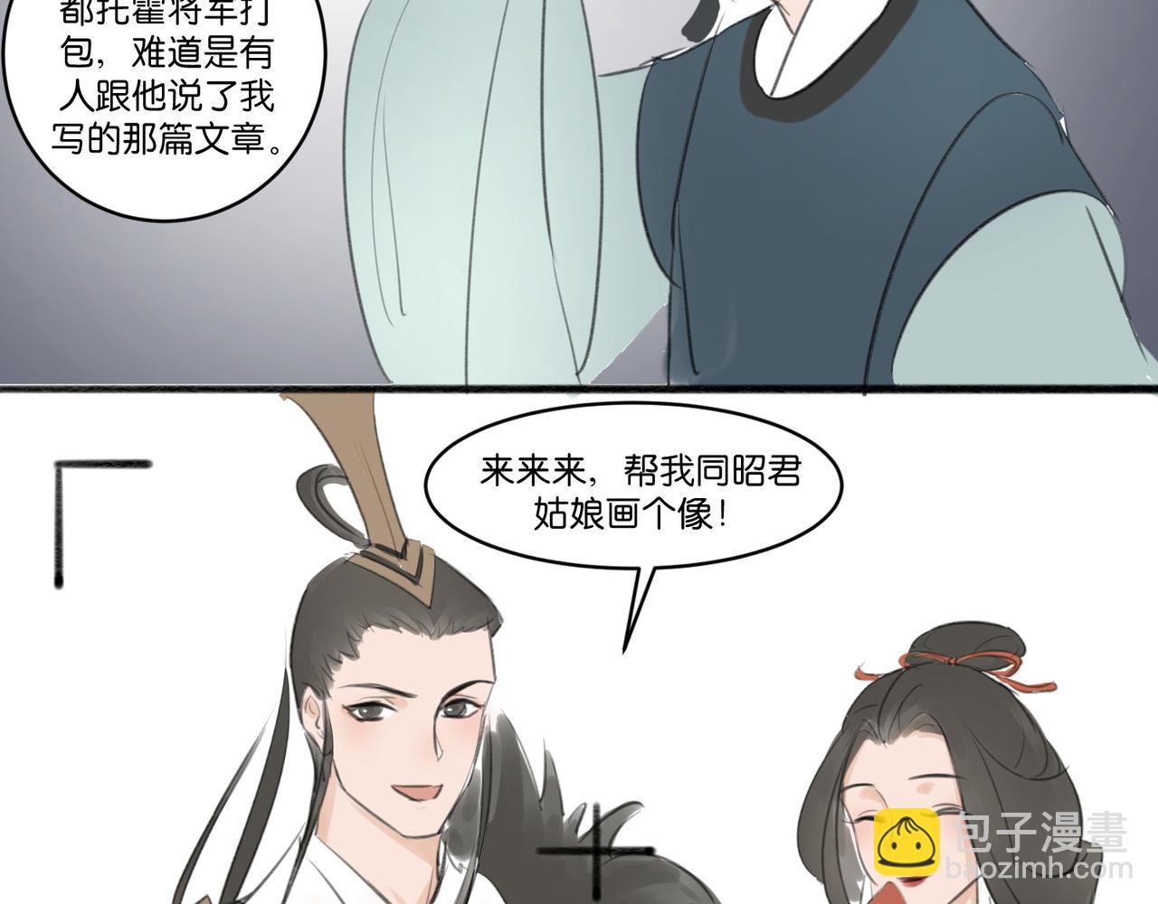 《忘川好吃吗》夏至篇 第14页