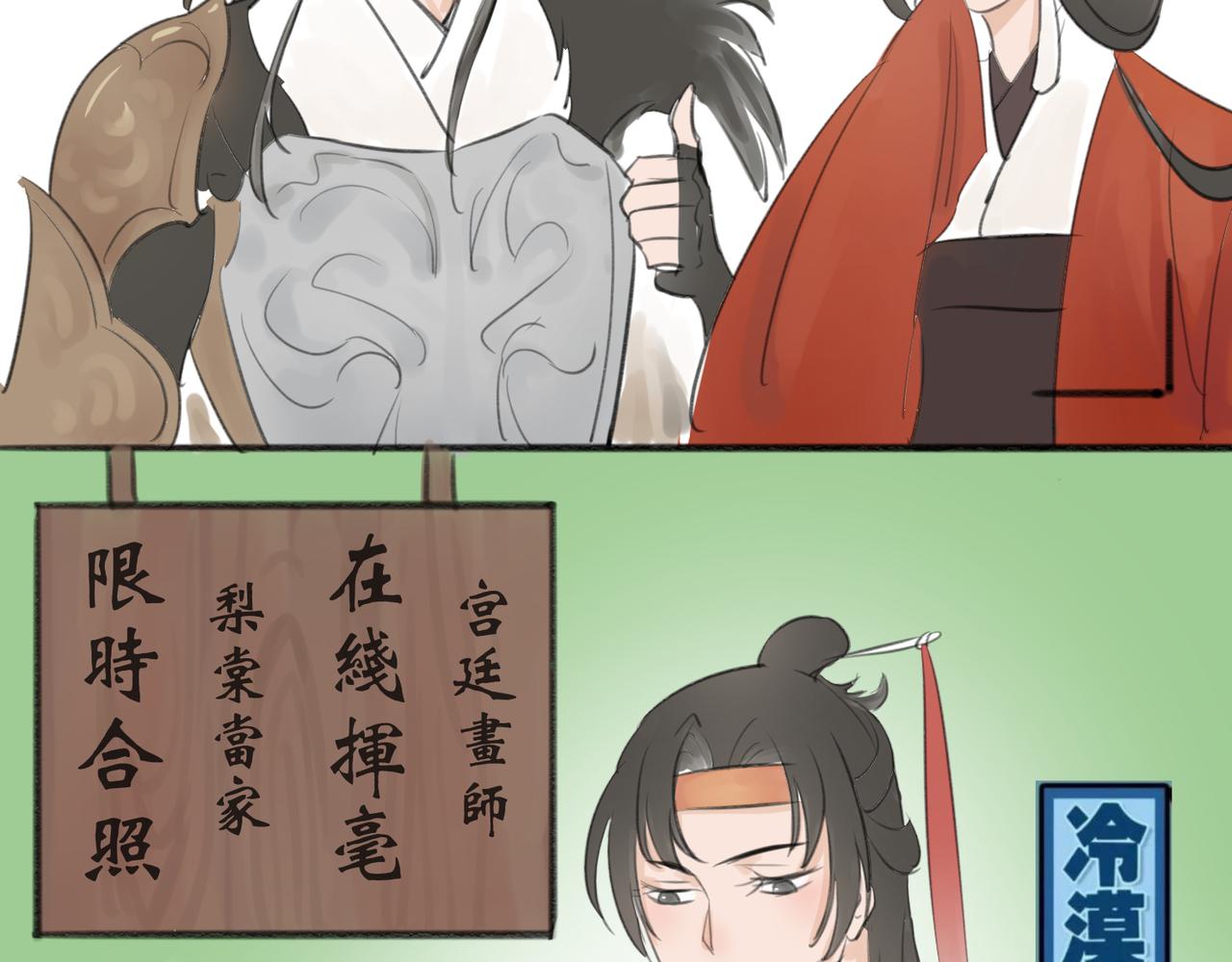 《忘川好吃吗》夏至篇 第15页