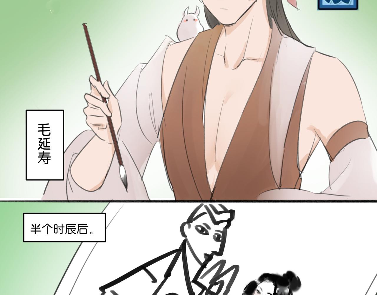 《忘川好吃吗》夏至篇 第16页